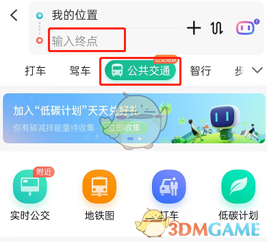 《百度地圖》關(guān)注路線方法