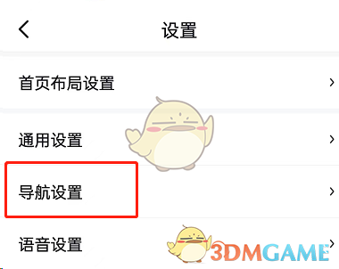 《百度地圖》導(dǎo)航懸浮窗關(guān)閉方法