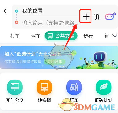 《百度地圖》添加途經(jīng)點方法