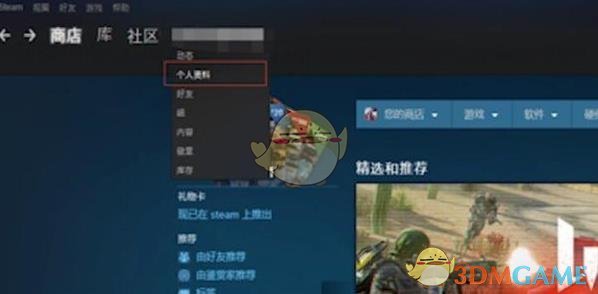 Steam個人資料鏈接復(fù)制教程