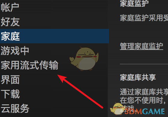 Steam分辨率設(shè)置