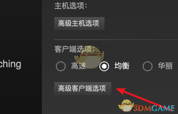 Steam分辨率設(shè)置