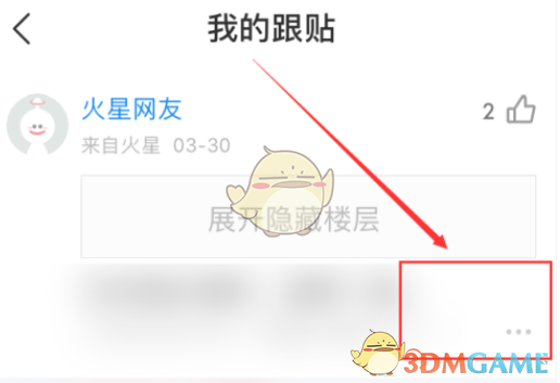 如何刪除網(wǎng)易新聞跟帖