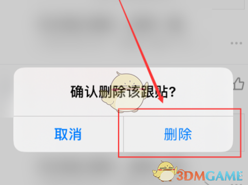 如何在網(wǎng)易新聞刪除評論