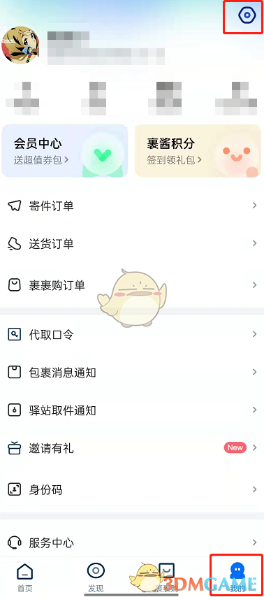 菜鳥(niǎo)裹裹長(zhǎng)輩模式開(kāi)啟教程