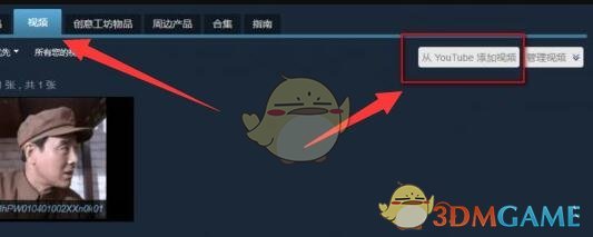 《steam》上傳視頻方法