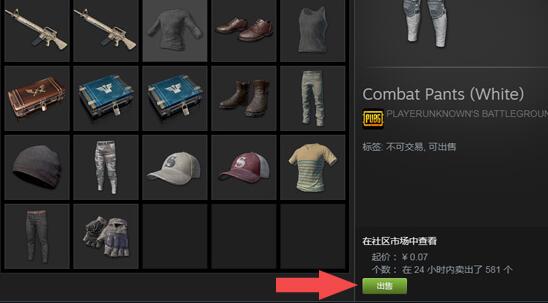 steam出售物品操作