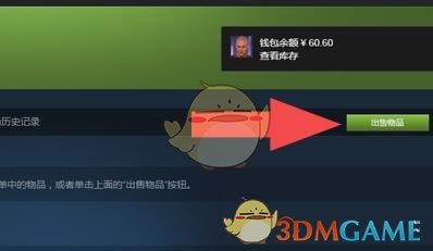 《steam》余額轉(zhuǎn)給別人方法