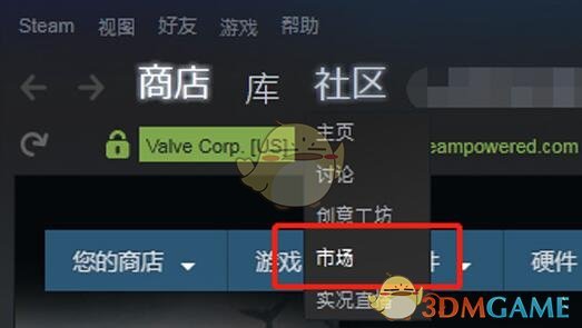 《steam》余額轉(zhuǎn)給別人方法