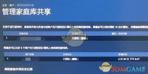 Steam家庭共享同時在線人數(shù)介紹