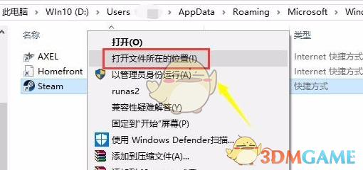 《steam》錯(cuò)誤代碼7解決辦法