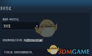 Steam無法連接到內(nèi)容服務(wù)器解決方案