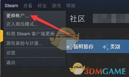 Steam無法連接到內(nèi)容服務(wù)器解決方案