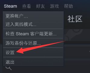 Steam無法連接到內(nèi)容服務(wù)器解決方案