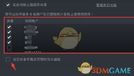 《steam》共享游戲方法