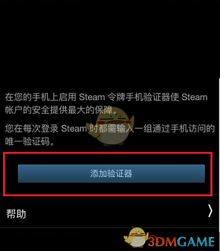 《steam》登錄兩個(gè)賬號(hào)方法