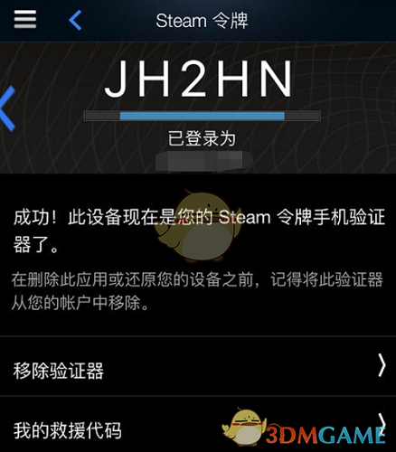 《steam》登錄兩個(gè)賬號(hào)方法