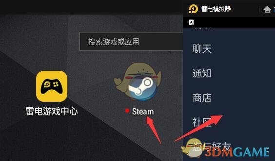 《steam》登錄兩個(gè)賬號(hào)方法