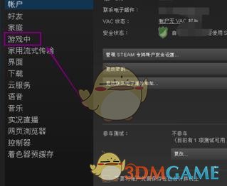 Steam 快捷截圖設置