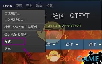 Steam 快捷截圖設置