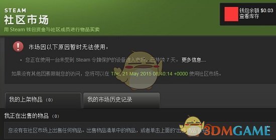 《steam》社區(qū)市場限制解除方法