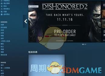 《steam》7天無法交易解除方法