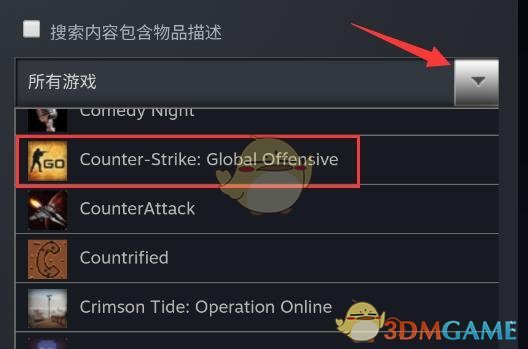 Steam手機版購買CSGO道具