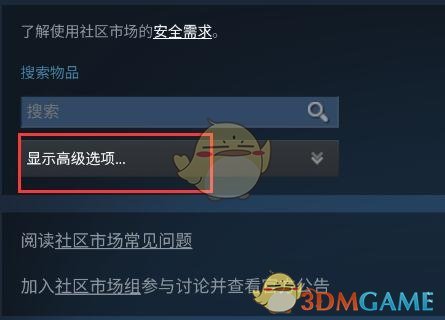 Steam手機版購買CSGO道具