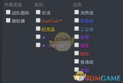 Steam手機版購買CSGO道具