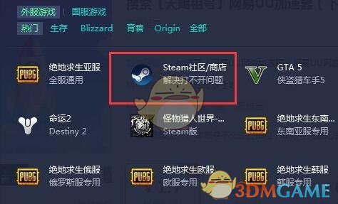 Steam注冊土耳其賬戶教程