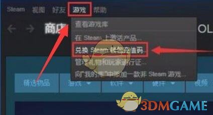 Steam土耳其區(qū)支付方法