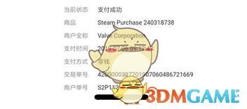《steam》9位交易號(hào)查看方法