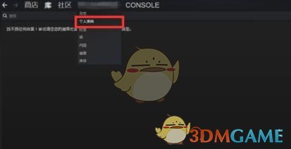《steam》9位數(shù)字id查看方法