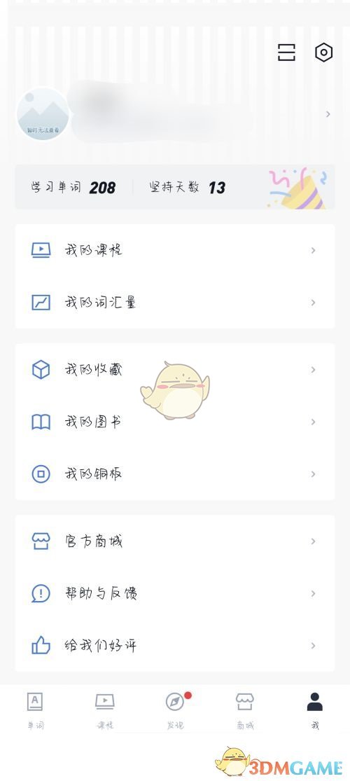 百詞斬收藏單詞查看方法