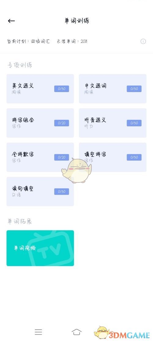 選擇訓練模塊