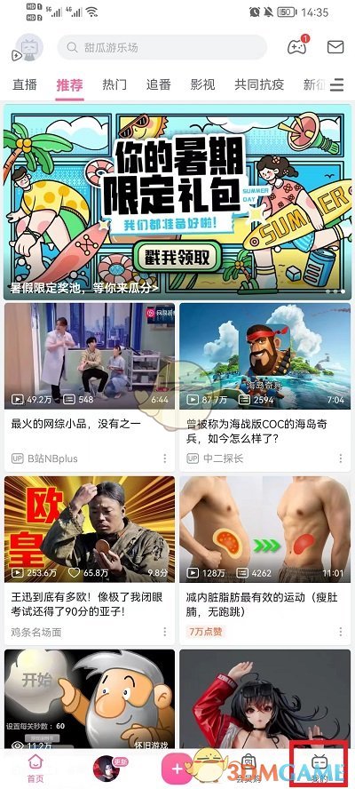 《嗶哩嗶哩》賬號(hào)最新注銷方法