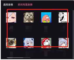 《嗶哩嗶哩》發(fā)直播間專(zhuān)屬表情包方法
