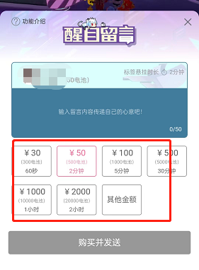 B站直播間發(fā)布醒目留言步驟