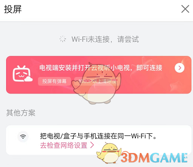 嗶哩嗶哩豎屏短視頻投屏方法
