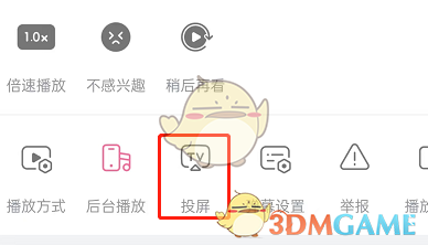 嗶哩嗶哩豎屏短視頻投屏方法
