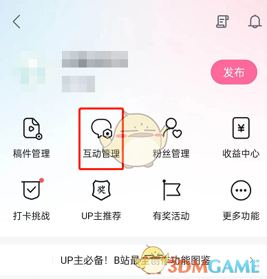 《嗶哩嗶哩》隱藏評論查看方法