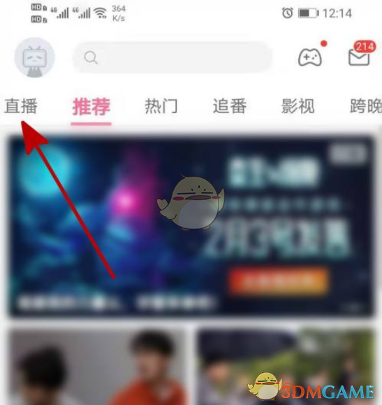 《嗶哩嗶哩》直播間真實人數(shù)查看方法