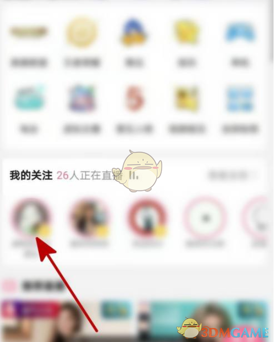 《嗶哩嗶哩》直播間真實人數(shù)查看方法