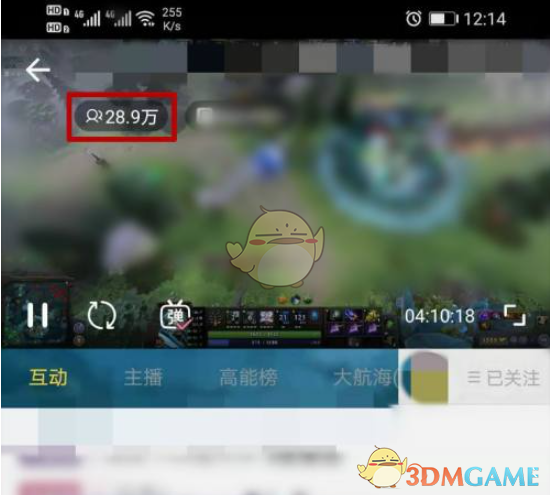 《嗶哩嗶哩》直播間真實人數(shù)查看方法