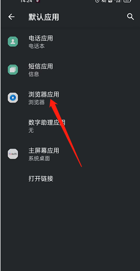 《夸克瀏覽器》設(shè)置為默認(rèn)瀏覽器方法