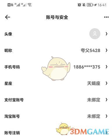 夸克瀏覽器綁定淘寶賬號的方法