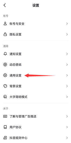 抖音仔仔關(guān)閉方法