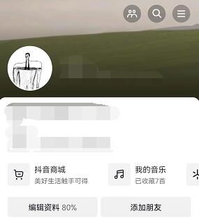 《抖音》仔仔頭像恢復原頭像方法