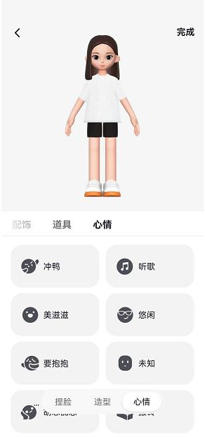 《抖音》仔仔心情設(shè)置方法