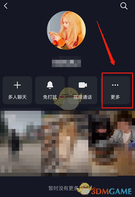 《抖音》自動(dòng)同步好友背景關(guān)閉方法